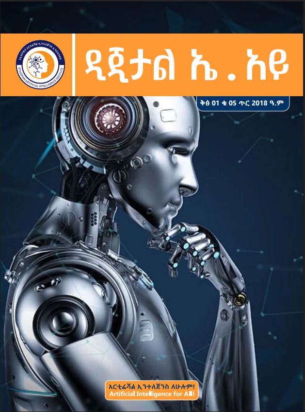 AI-Megzine January 2026